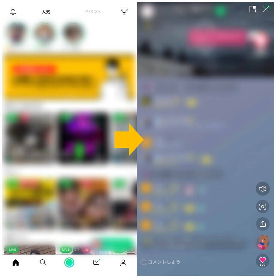 LINELIVEの視聴方法