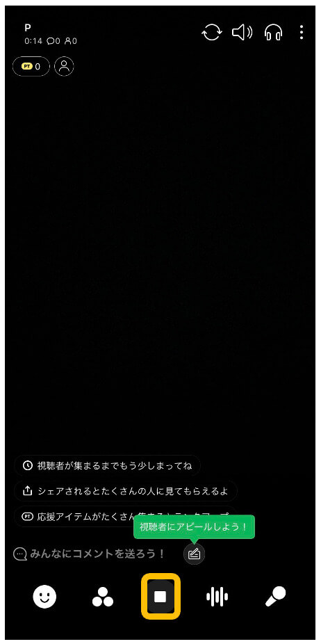 LINELIVEの配信画面