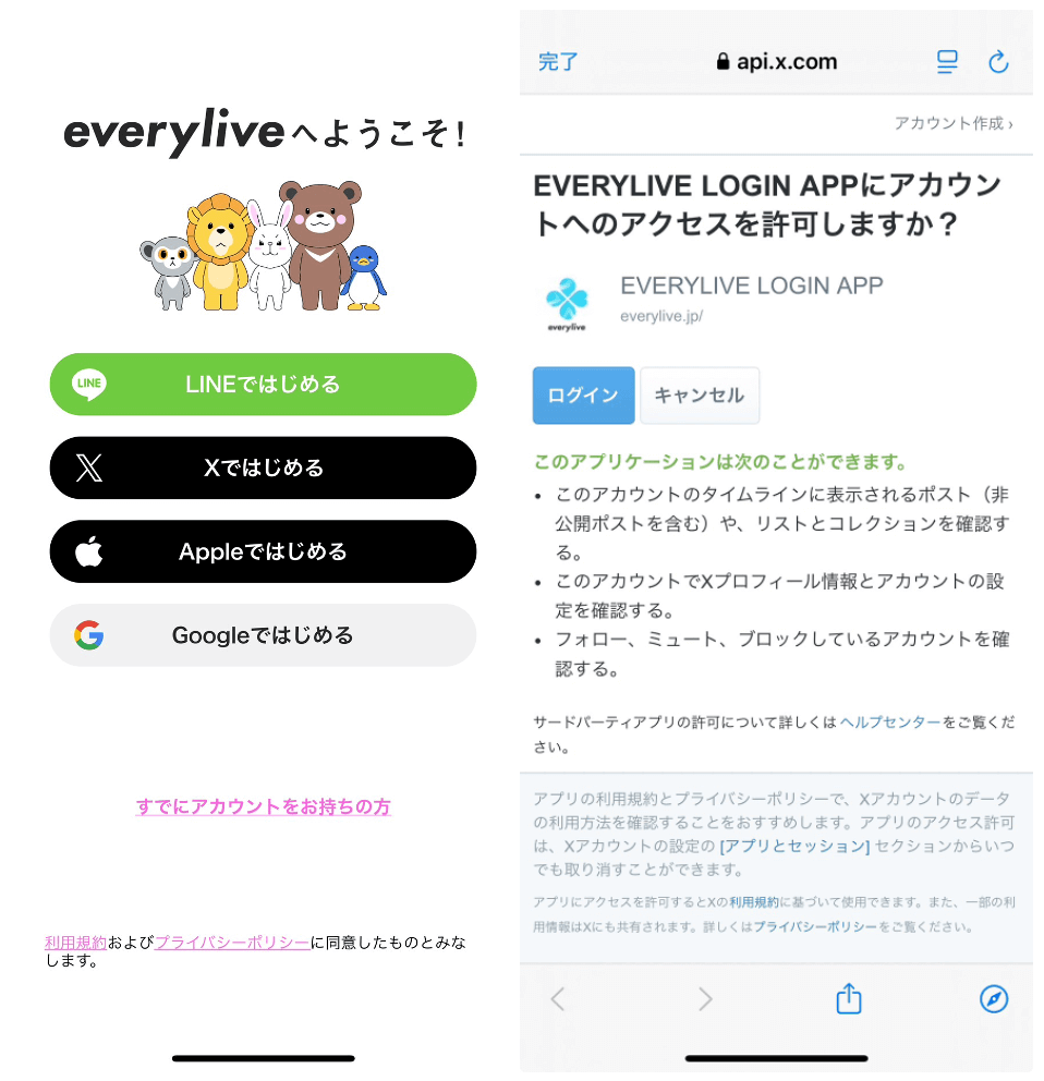 everyliveの登録方法