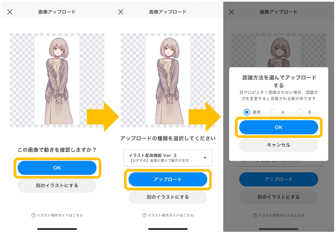 IRIAMでイラストをアップロードする方法