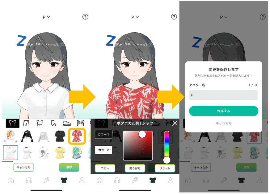 topia（トピア）の使い方や配信方法とは？手順を交えて解説！ | ライブ配信アプリ/ライバー事務所の教科書 | Streamer-blog